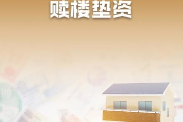 金华金东区1企业垫资过桥贷款助力企业资金周转