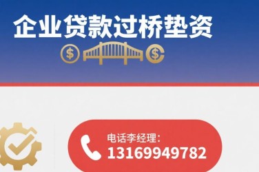 金华金东区1经营贷赎楼策略与流程详解